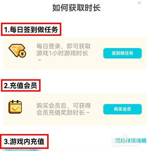 腾讯先锋怎么获取云游戏时长