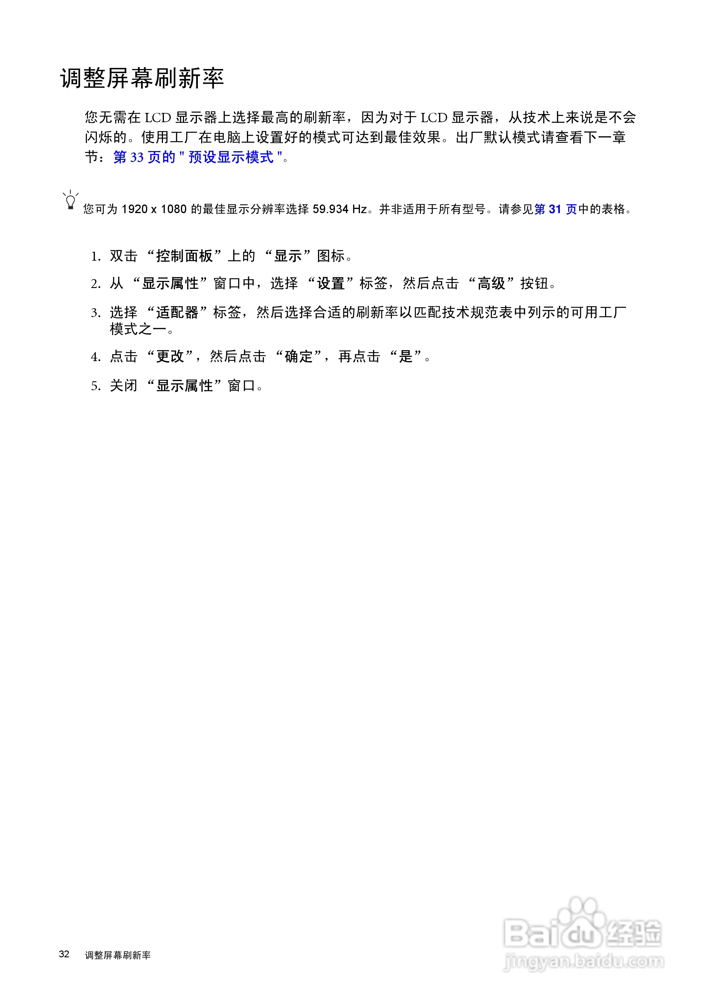 明基V2210液晶显示器使用说明书:[4]