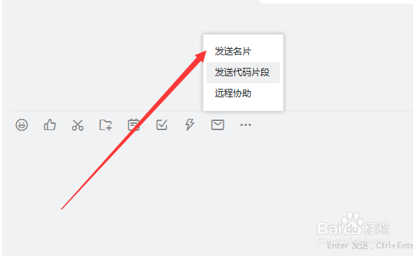 钉钉如何给好友发送自己的名片？