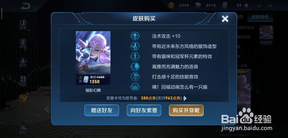 王者荣耀貂蝉猫影幻舞皮肤怎么获得