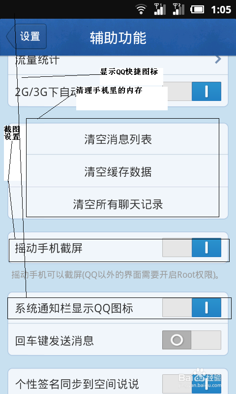 教大家如何使用手机申请QQ号码已经心的号码使用