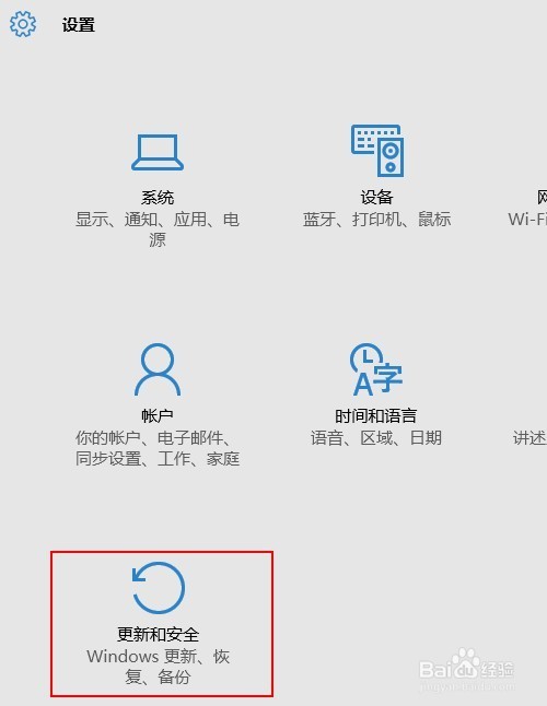 惠普电脑win10系统通过windowsupdate安装驱动