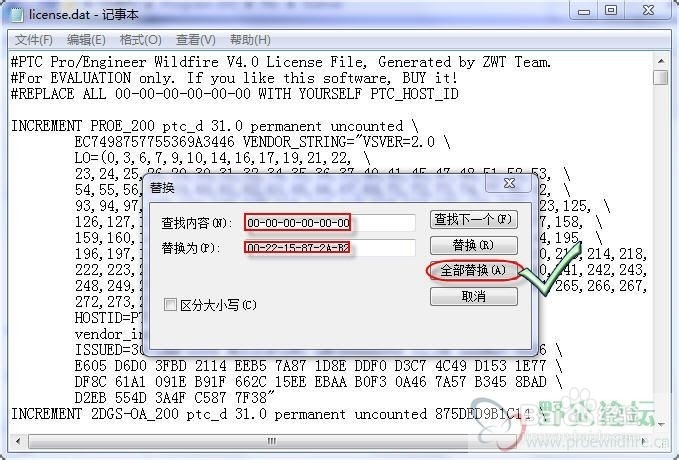 proe wildfire 5.0 版安装步骤教程(图解)