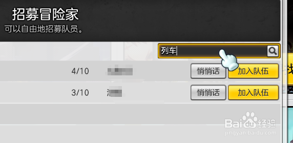 冒险岛2特快列车任务怎么做疾走列车怎么进