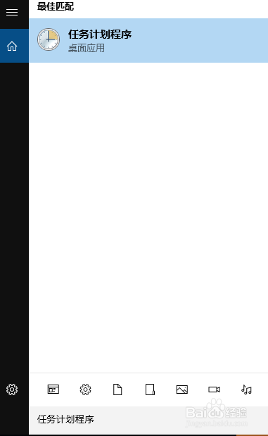 windows电脑如何设置自动关机