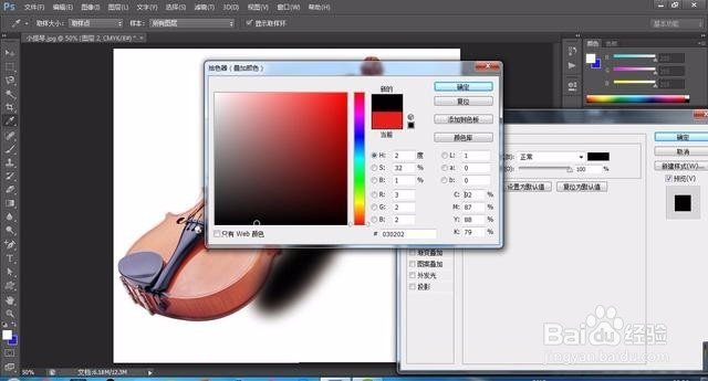 教你怎么用Photoshop做阴影效果