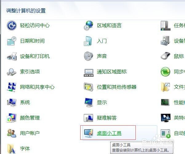 在电脑桌面上怎么添加小程序？
