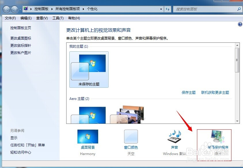 win7怎样关闭睡眠休眠，win7如何删除睡眠休眠