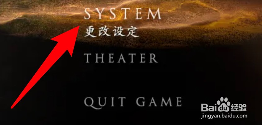 卧龙苍天陨落怎么设置不显示体力回复