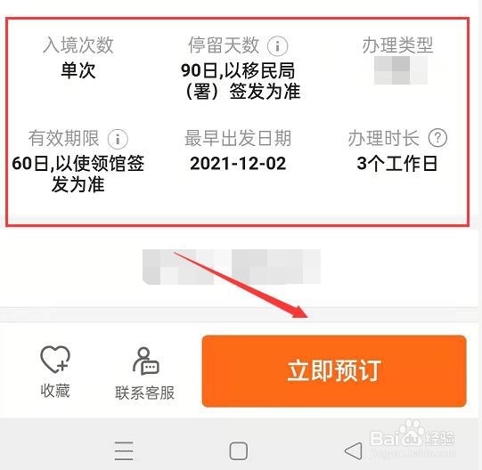 去迪拜工作签证怎么办理