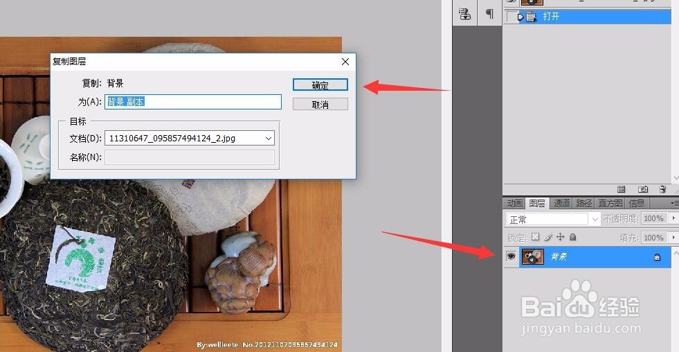 如何用PS去掉图片文字