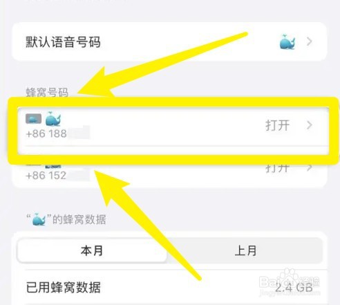 iphone14双电信卡设置方法