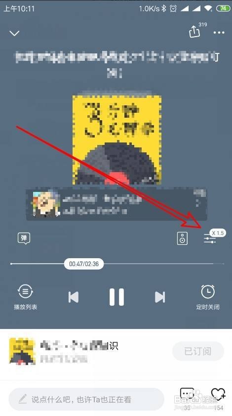 喜马拉雅如何倍速播放当前的音频