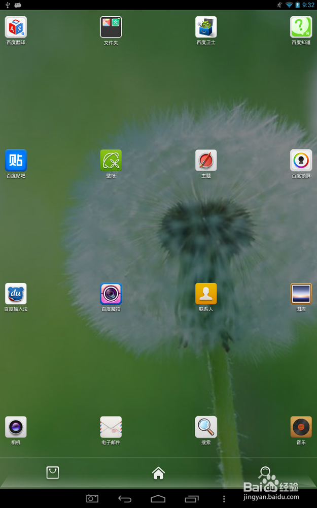 安卓手机如何将功能图标归类集合放在一个图标中