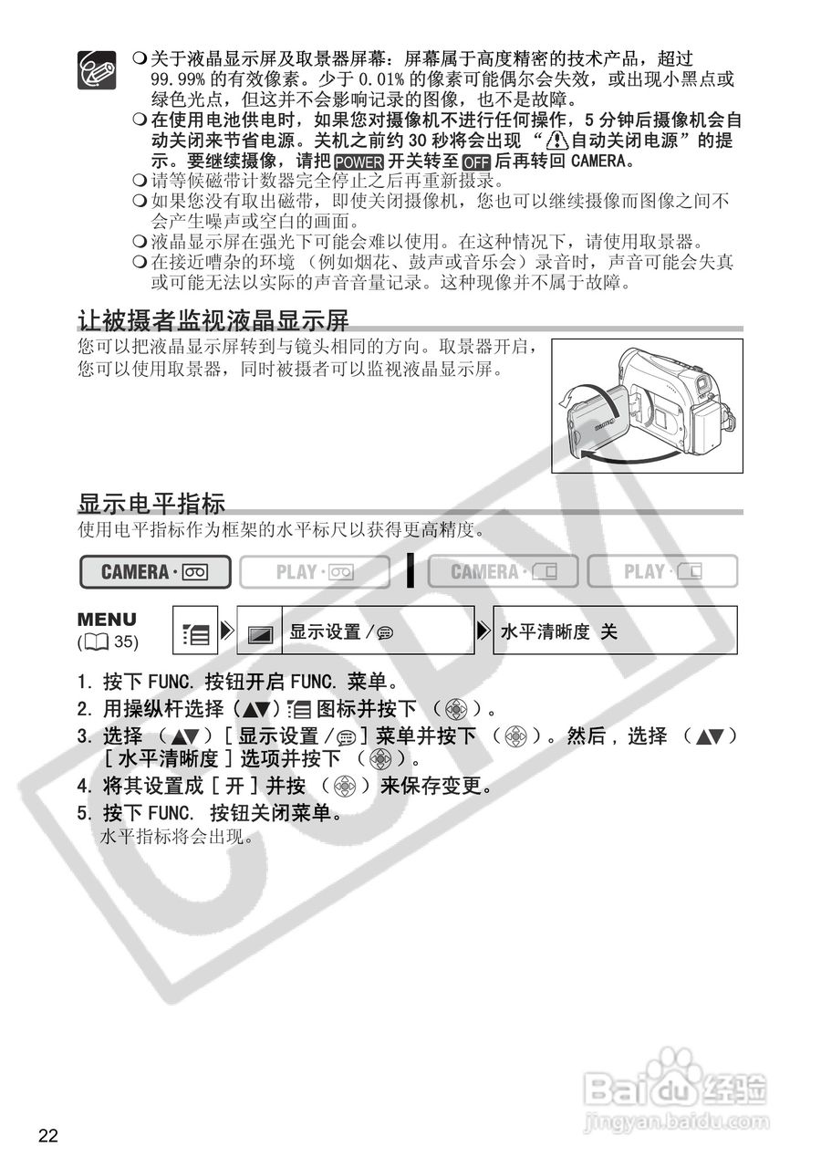 佳能MV960数码摄像机使用说明书:[3]
