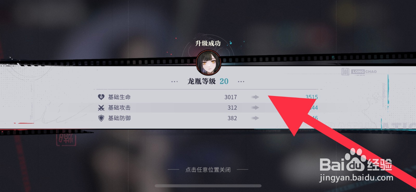 归龙潮龙胤升级攻略