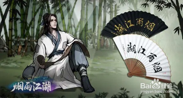 烟雨江湖江湖杂谈仲冬答案攻略
