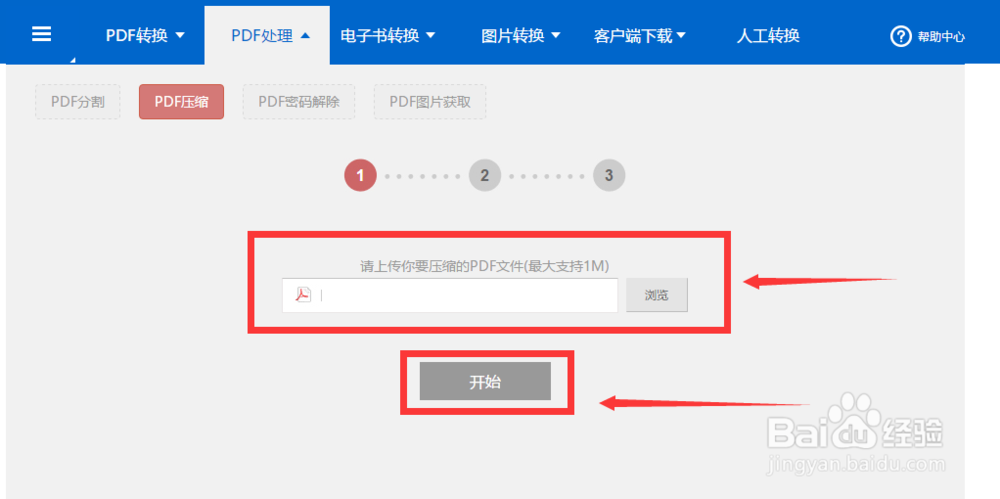只需几秒,轻松解决PDF压缩问题