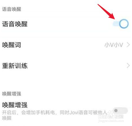 vivos9e语音助手怎么唤醒