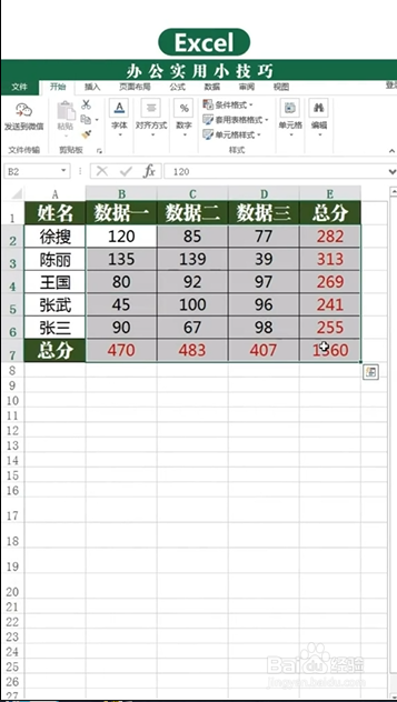 Excel中Alt键的用法
