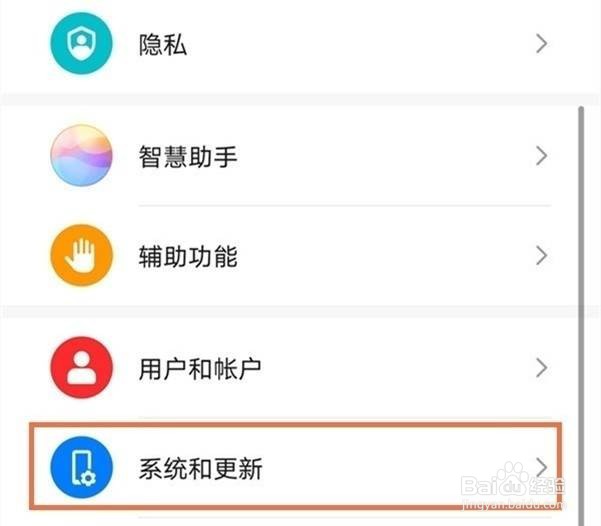 华为手机下面的三个按键怎么隐藏