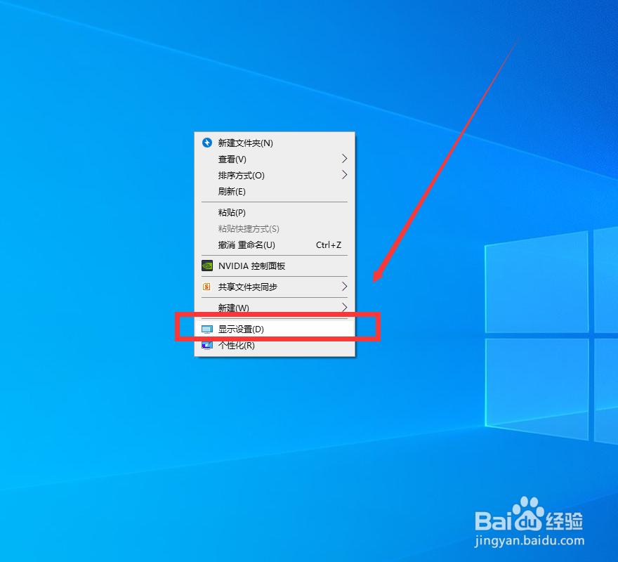 Win10如何修改屏幕分辨率?
