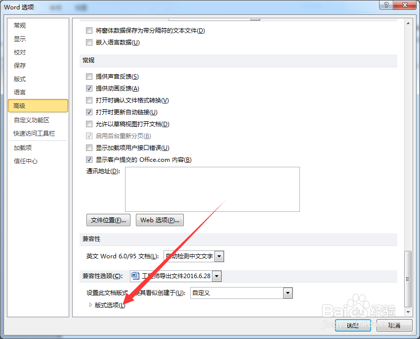 word尾部空格加上下划线