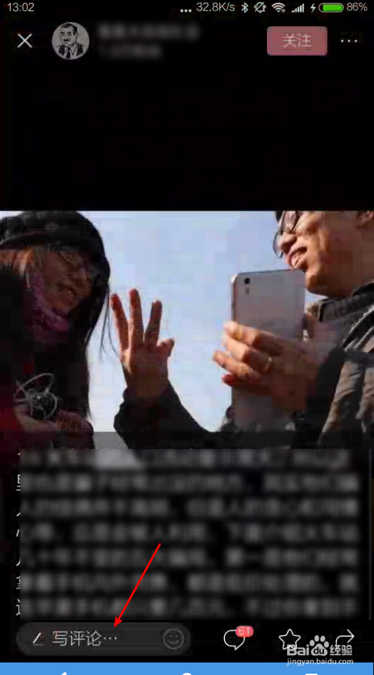 今日头条评论怎么在评论下发图片