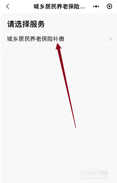 养老保险漏交了一个月怎么补交