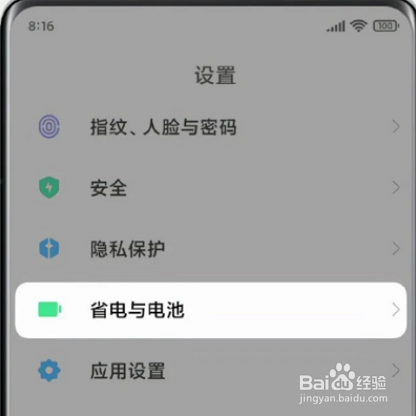 小米mix4在哪里设置极速充电