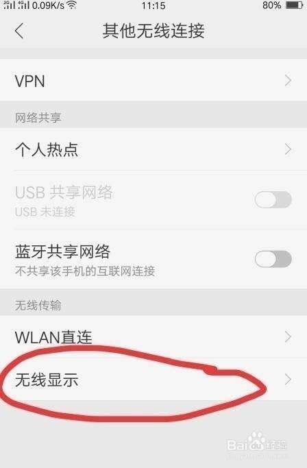 OPPO Reno3怎样投屏电视