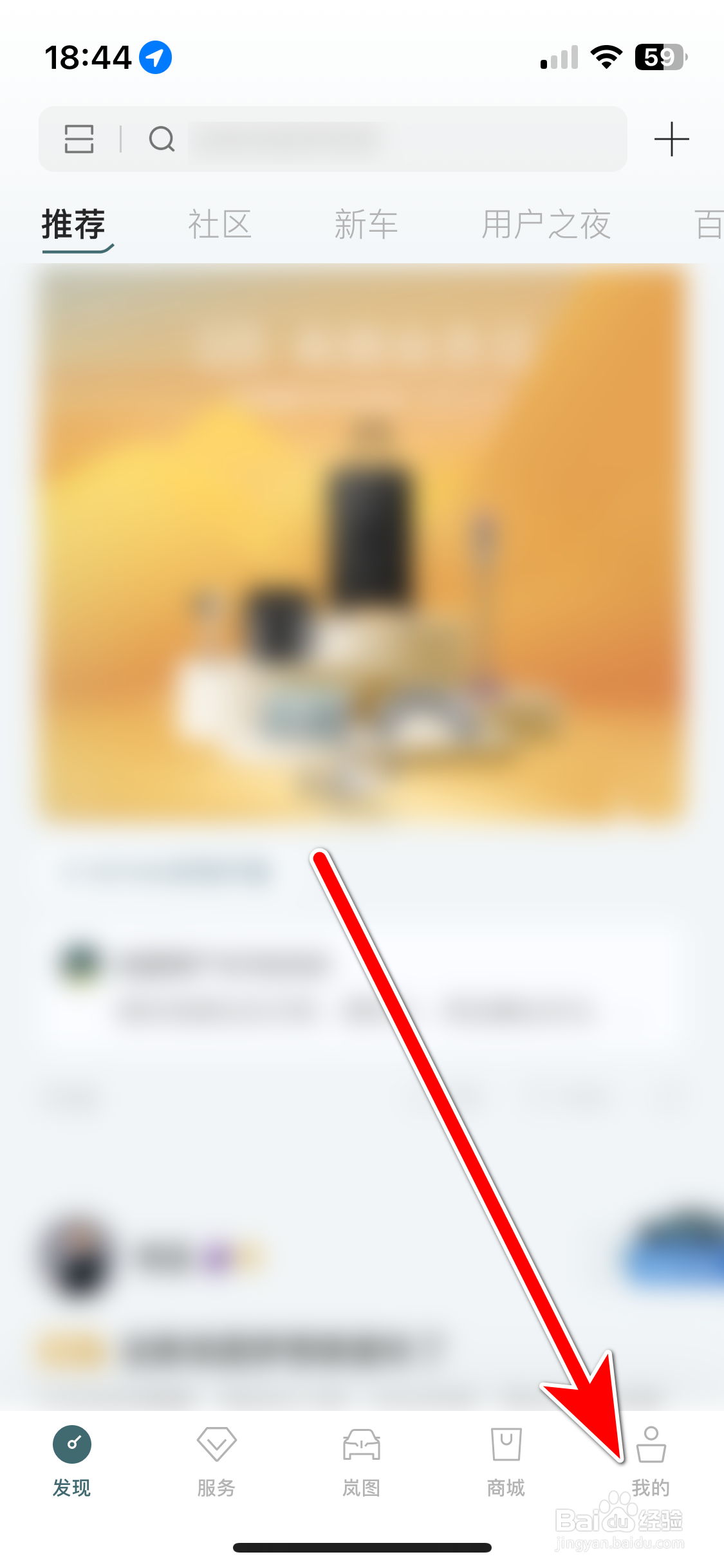 岚图汽车如何完成签到任务