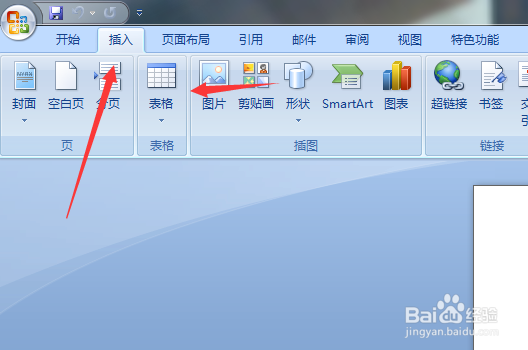 如何绘制不规则表格?