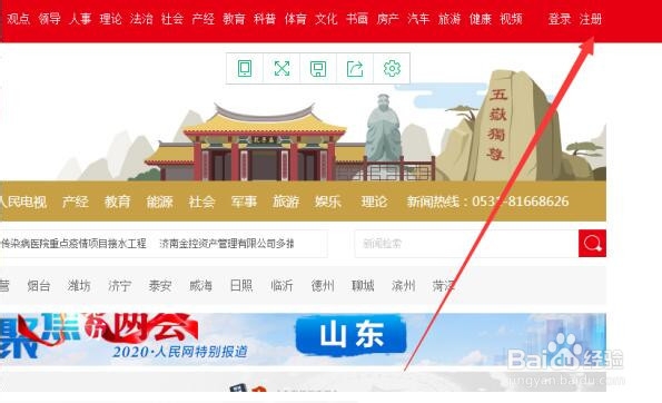 怎样才可以公开留言在人民网上留言？