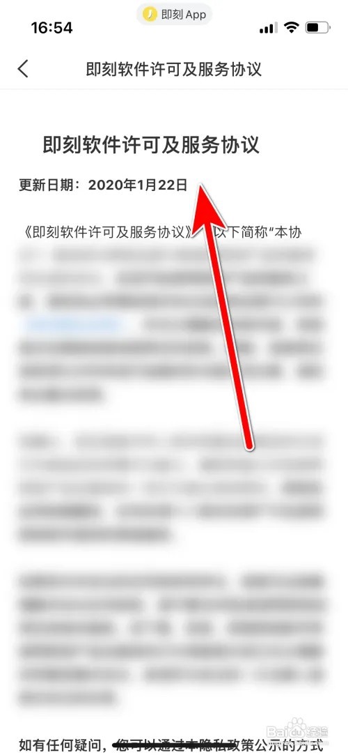 如何查看即刻用户协议