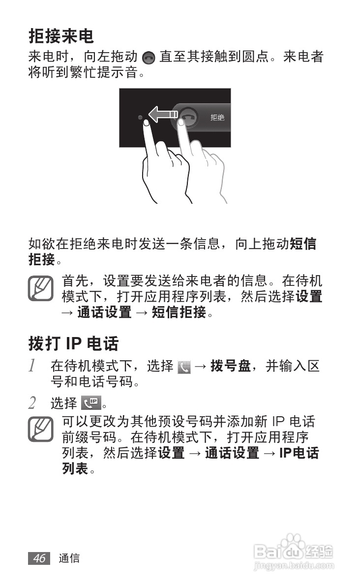 三星GT-S5690手机使用说明书:[5]