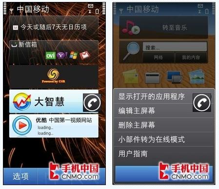 解决诺基亚N8自动上网小技巧