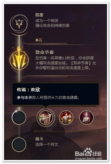 LOL奎因中单符文推荐