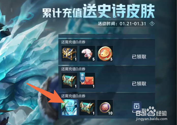 盘古限定皮肤怎么获得