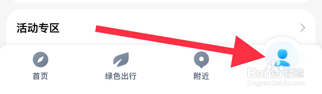 腾讯地图如何进行违章查询