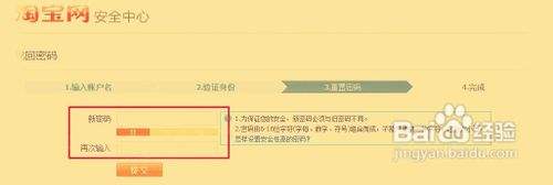 淘宝密码忘记了怎么用手机找回密码？