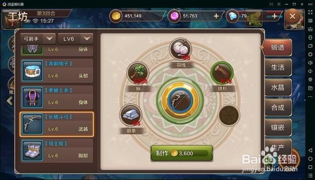 魔力宝贝手机版怎么在电脑上玩