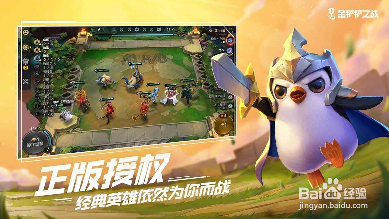 金铲铲之战即时注射是什么效果