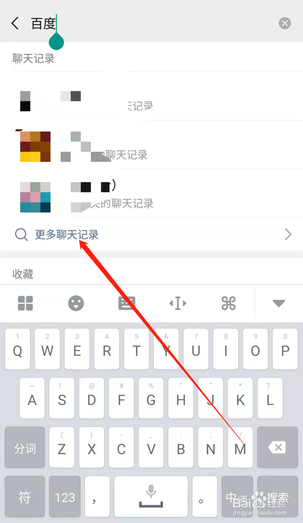 如何快速查找微信聊天记录