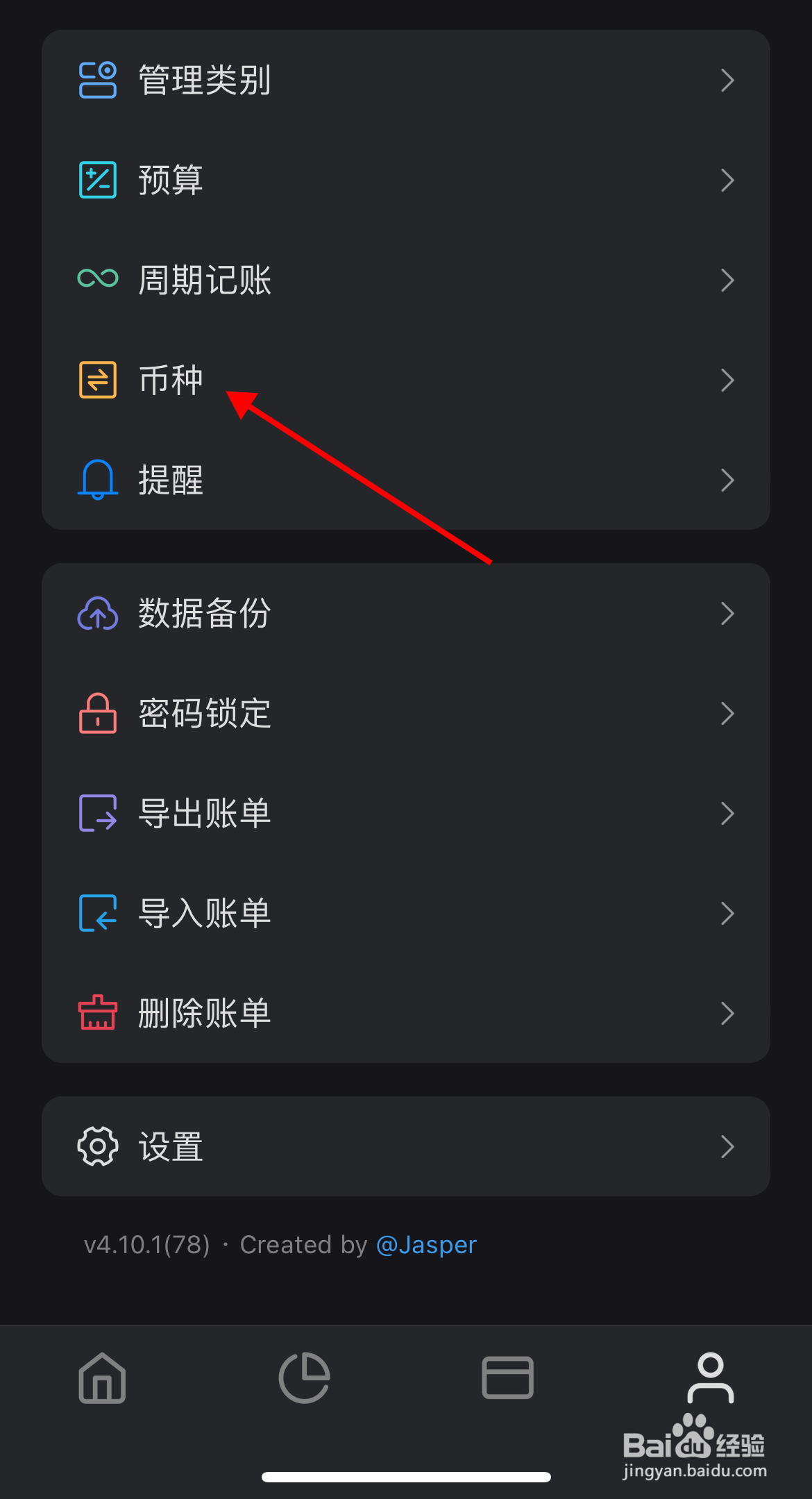mini记账里面怎么查看人民币兑美元的汇率