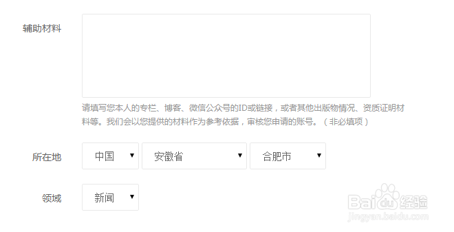 怎样申请注册企鹅媒体平台并同时开通QQ公众号