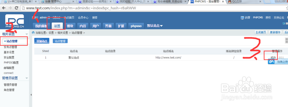 phpcms二次开发怎么使用模板