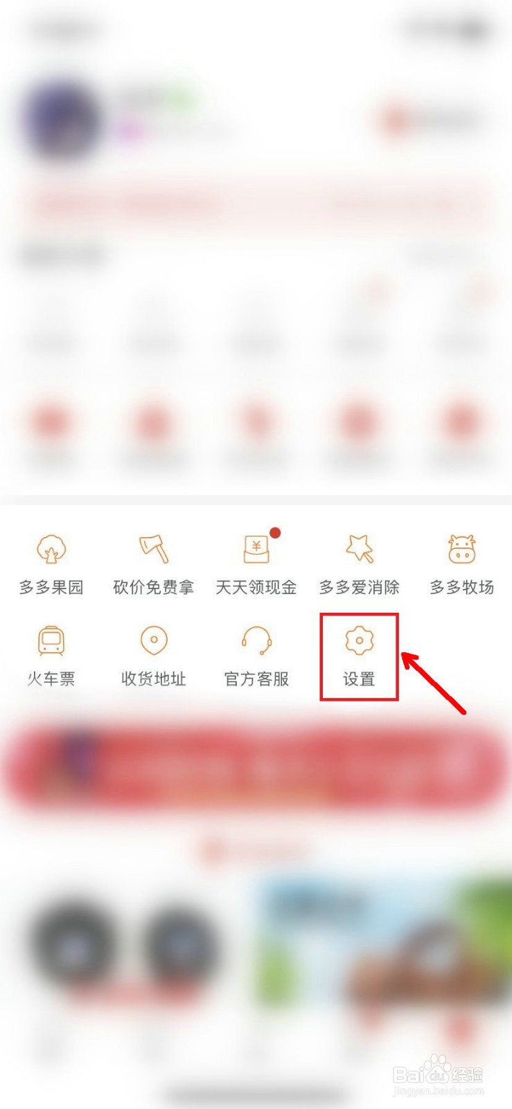 拼多多怎么关闭拼小圈