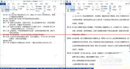 word怎么设置两个文档对比？