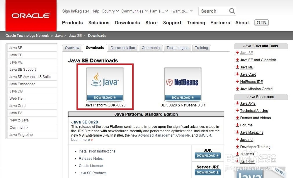 <b>Windows如何安装Java</b>